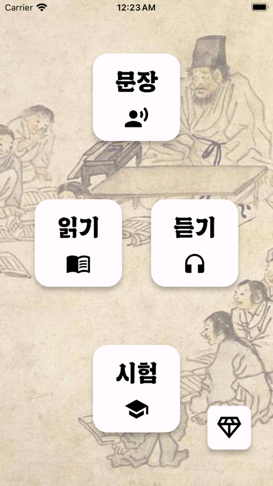 #1. TOPIK - Learn Korean (iOS) 由: Hyungpil Kim