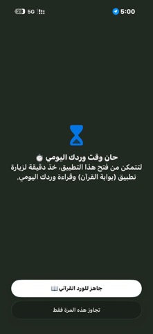 بوابة القرآن - Quran Gateway screenshot