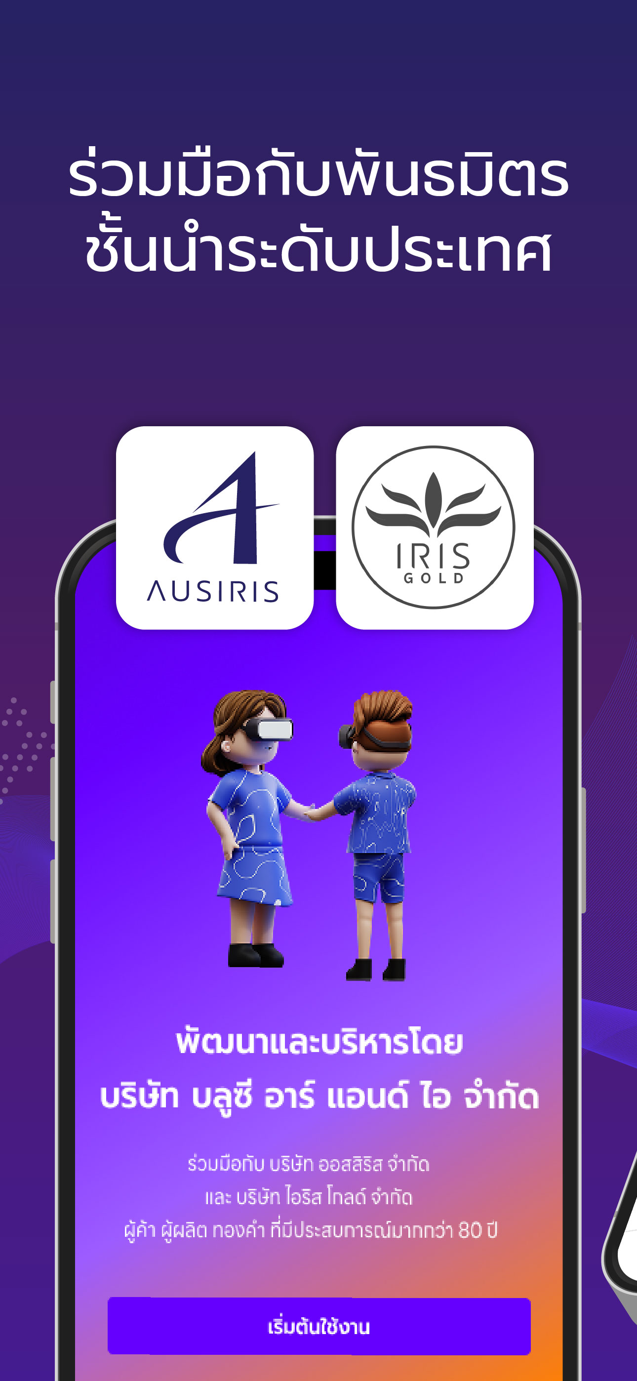 MyGOLD Plus By Ausiris