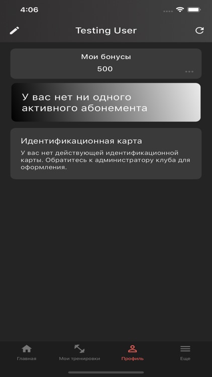 Спортивный центр 100% screenshot-4