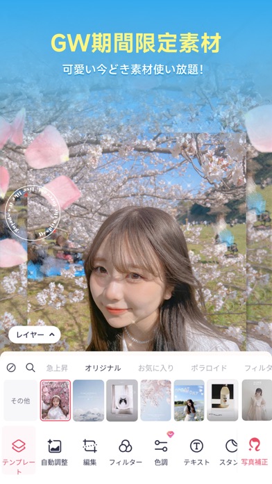 Meitu 加工&カメラ&AIイラスト化アプリのおすすめ画像3