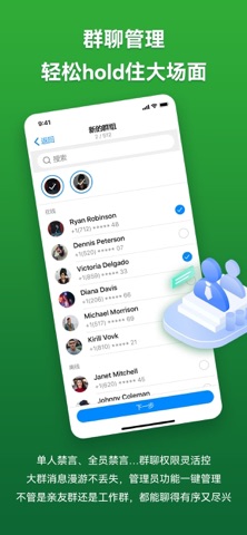 Pchat screenshot