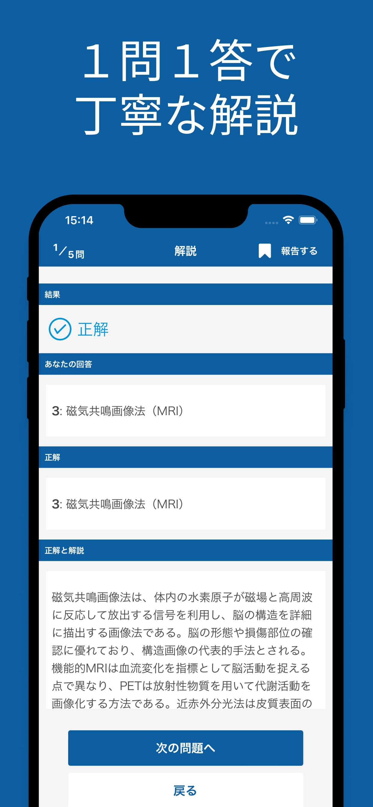 心理学検定 B領域 対策アプリ