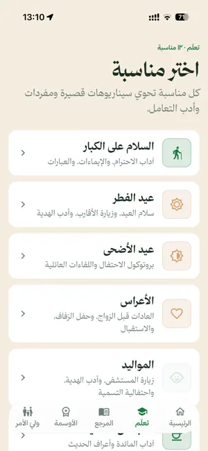 تقهو | Tighw screenshot 1