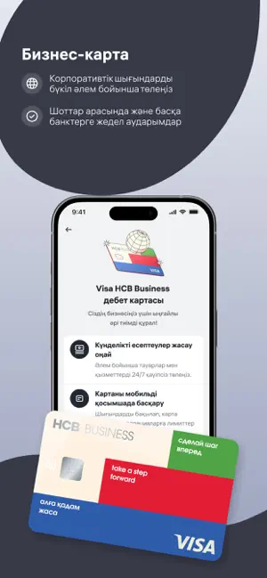 Онлайн-банк HCB Business screenshot 4