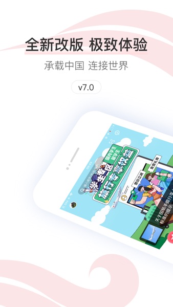 【图】中国国航-凤凰知音会员的行程管家(截图1) 【图】中国国航-凤凰知音会员的行程管家(截图1)