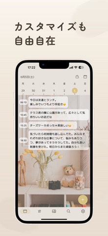 引き出し日記-つぶやきをシンプルにタグで分類、日記をメモのスクリーンショット - 5