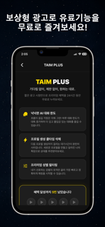 TAIM TALK screenshot 8