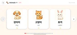 Korean Listening Play: Words screenshot 1