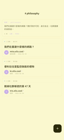 Elixus Social Screenshot 3 of 3