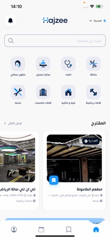 Hajzi Iraq - Booking App iPhone screenshot