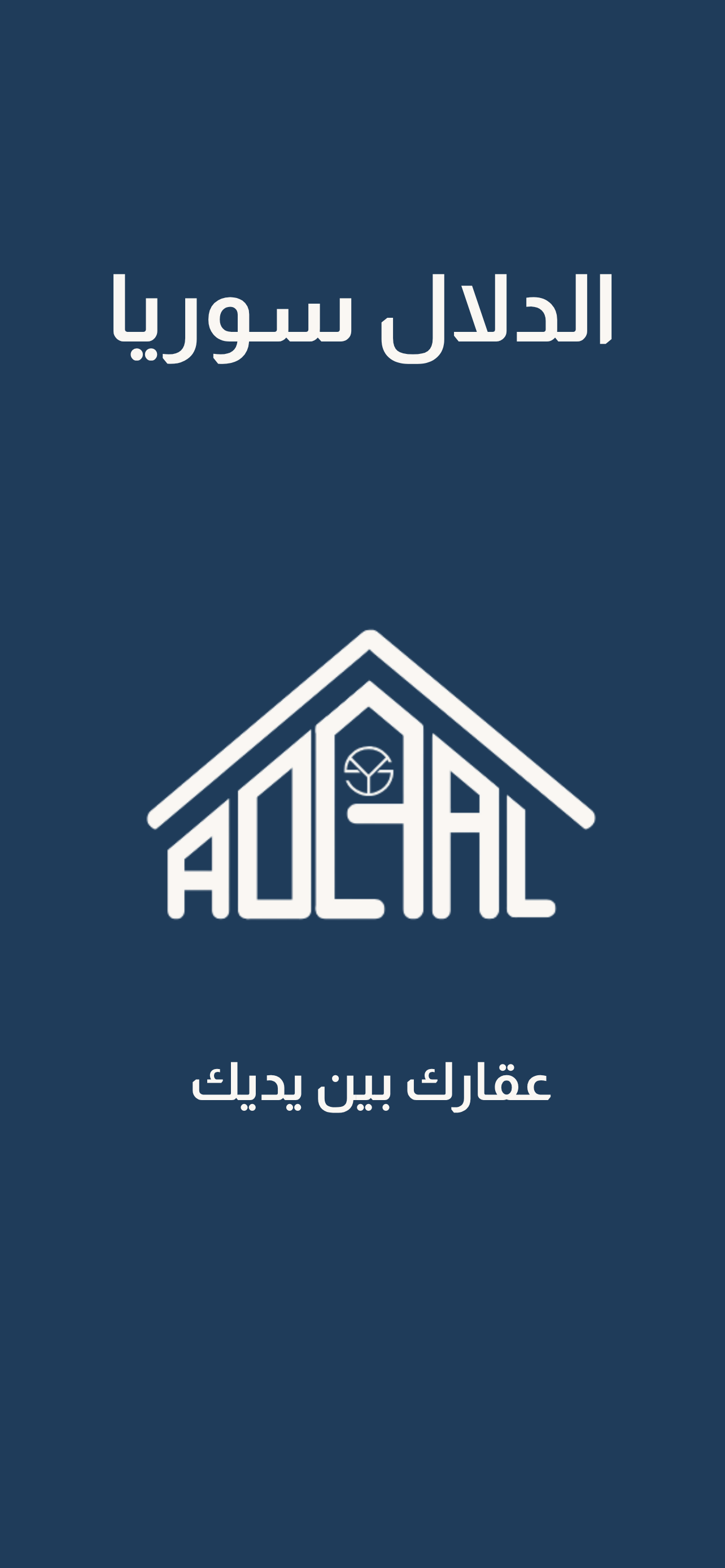 Aldlaal Syria - الدلال سوريا