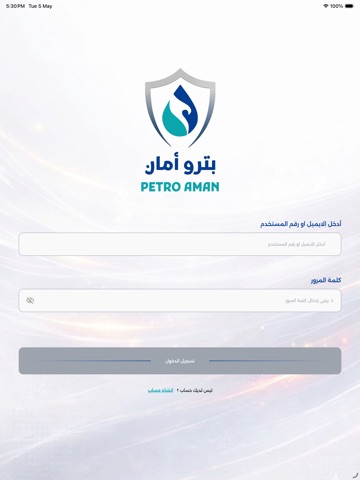 PETRO AMAN iPad screenshot