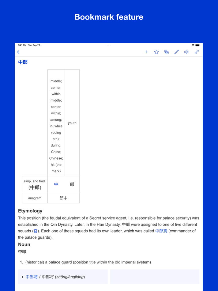#3. Chinese Etymology and Origins (iOS) 由: Thuy Duong