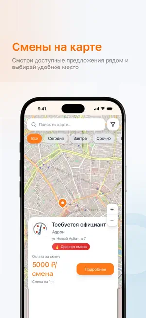 ГИГАП screenshot 1