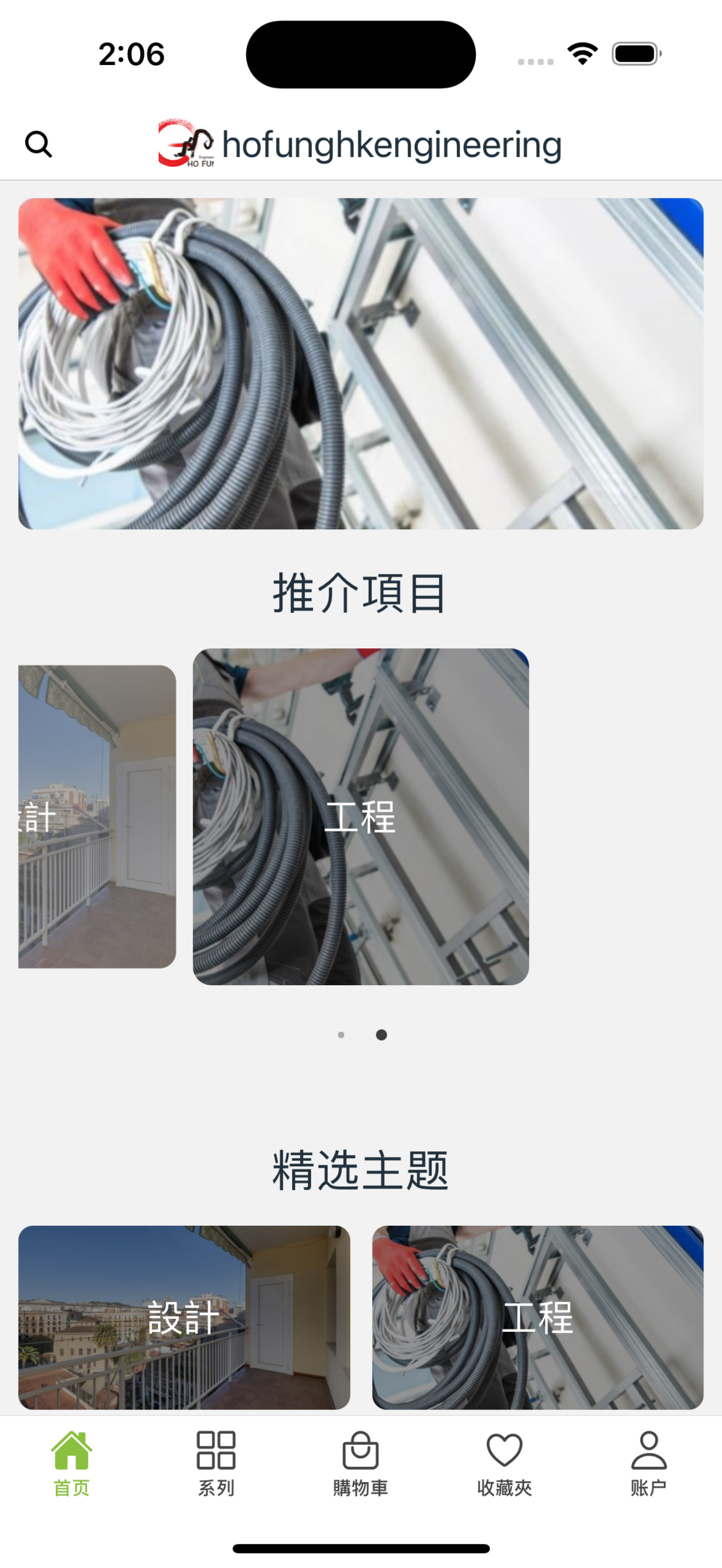 hofunghkengineering