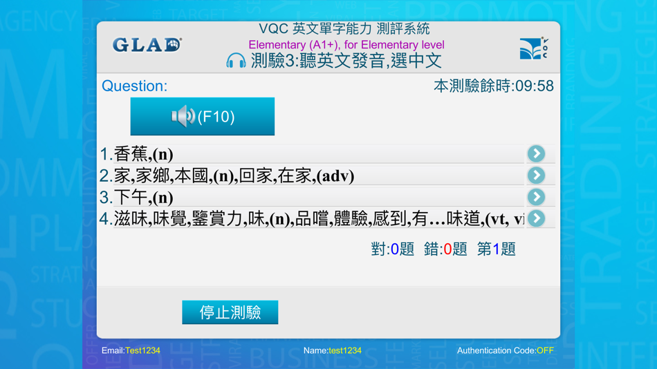 #5. 新北市 VQC 英文單字能力測評系統 (iOS) Με: GLAD