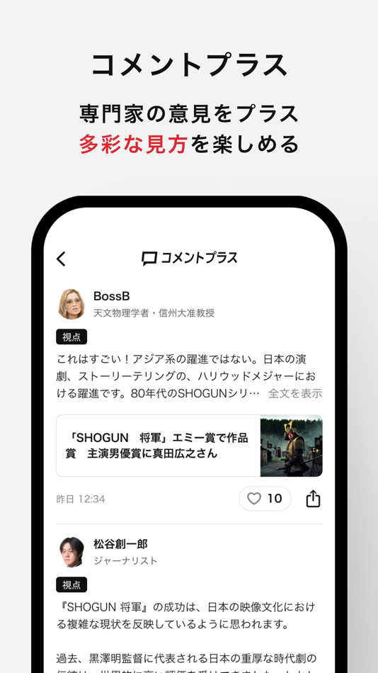 #7. 朝日新聞 - 国内外のニュースをいつでもどこでも (iOS) 由: 株式会社 朝日新聞社