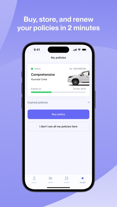 QIC: Insurance, Policy, Travel Screenshot