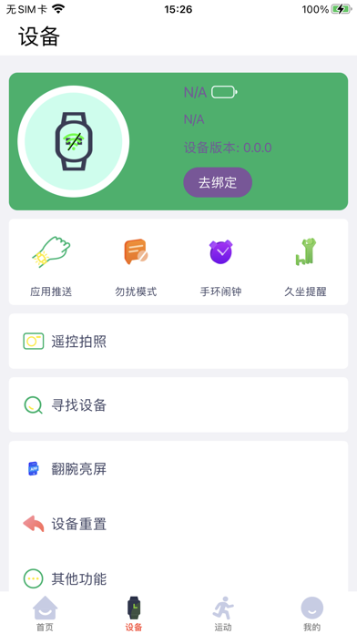 HIWATCH ULTRA GS Screenshot