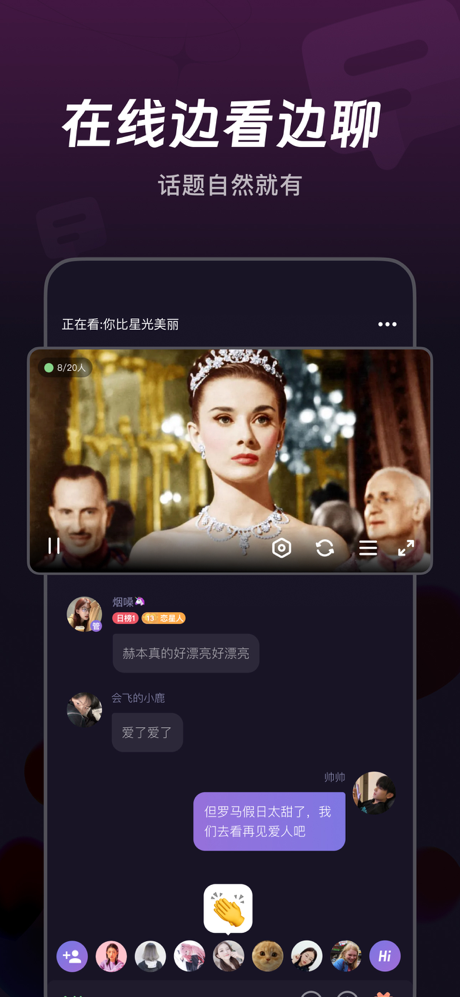 微光 - 语音陪伴异地恋连麦交友 screenshot 2