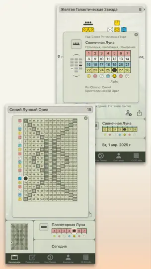 Скриншот 13:20:Sync на iPhone 2