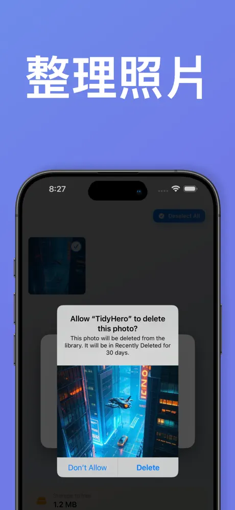 照片整理 智能存储 相册整理 空间清理 - TidyHero 应用截图