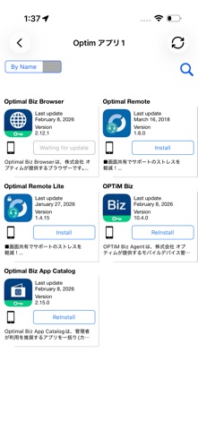 Optimal Biz App Catalog screenshot