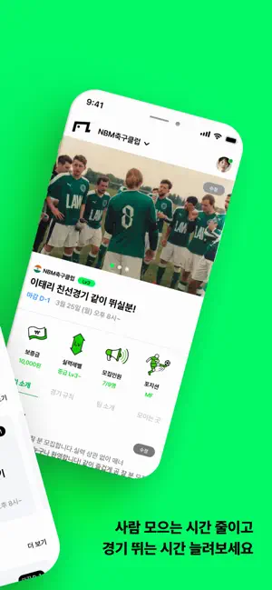 풋볼라운지 screenshot 2