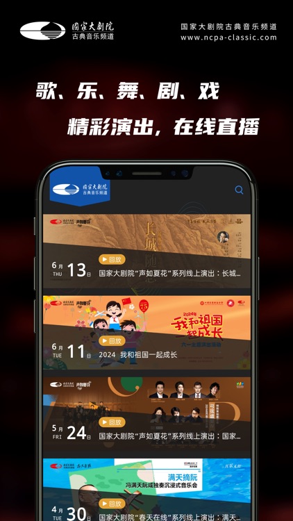 大剧院·古典 screenshot-4