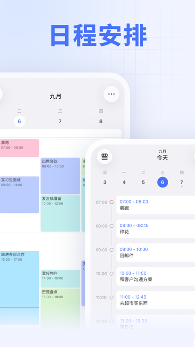 滴答清单: 解锁专业版 截图 3