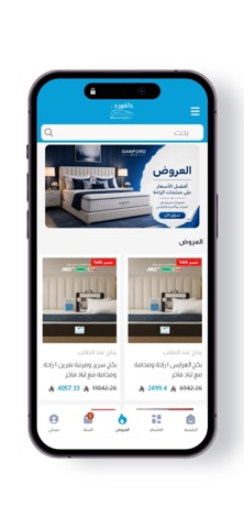 دانفورد بد screenshot