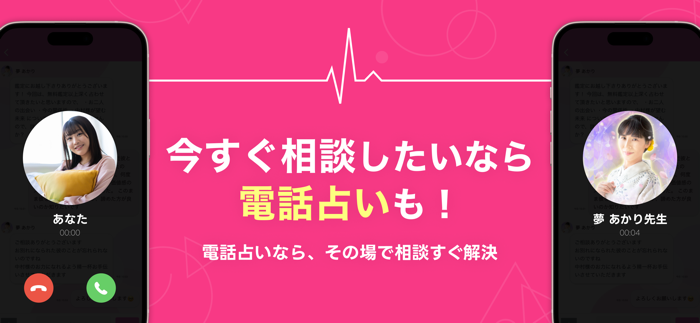 2025年占いアプリ RAYSEEレイシーチャット占い