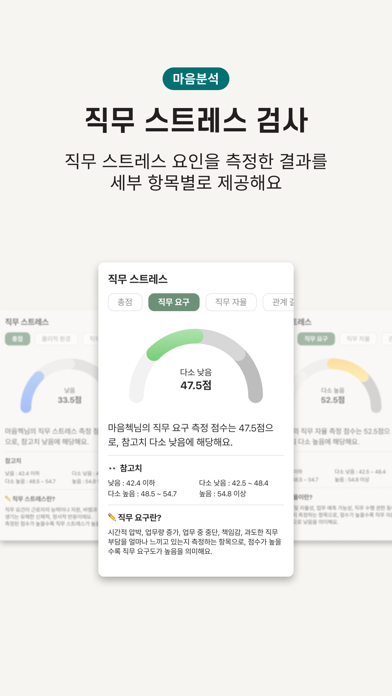MindCheck-1Min AI Stress Score Screenshot