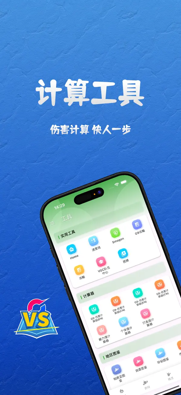 Screenshot #3 pour 口袋对战宝典