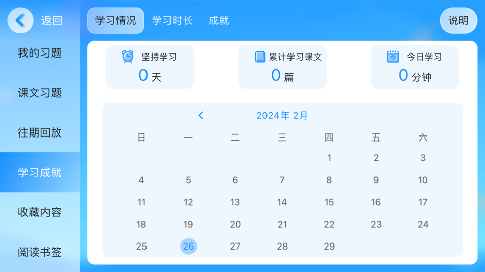 #2. 夏恩英语 (iOS) 게시자: 皊 董