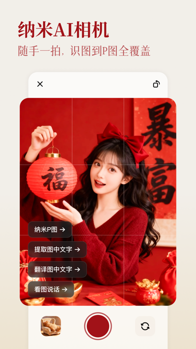 Screenshot 3 of 纳米AI -- 多智能体蜂群 App