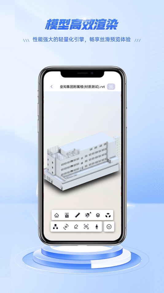 #2. 垒知翼 (iOS) Podle: 垒知(成都)科技研究院有限公司