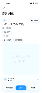 일본어 쓰기장 screenshot 9