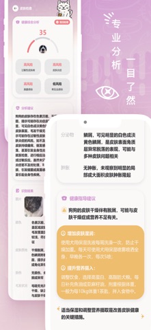 PetPixs - 宠物健康管理 & 宠物社区 screenshot