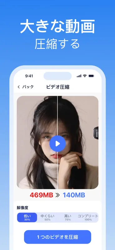 Easy Cleaner: 写真削除・メモリをクリーンアップ screenshot 5 of 5
