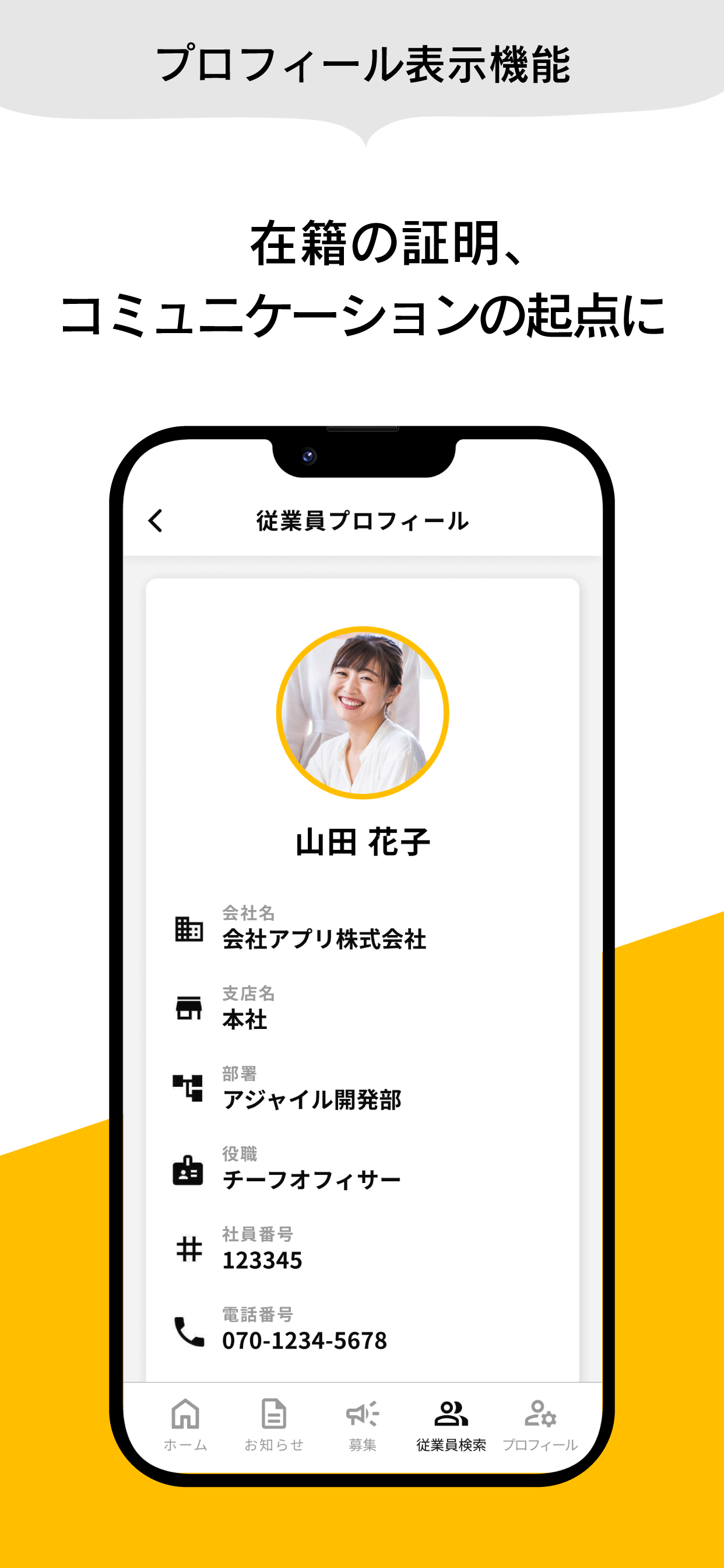 会社アプリ screenshot 3