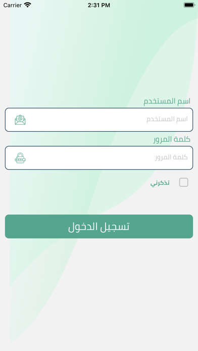 Fawateerna Screenshot