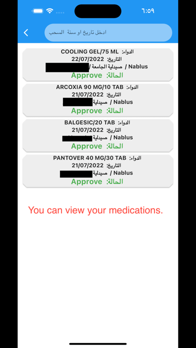 Smart Health TPA Screenshot