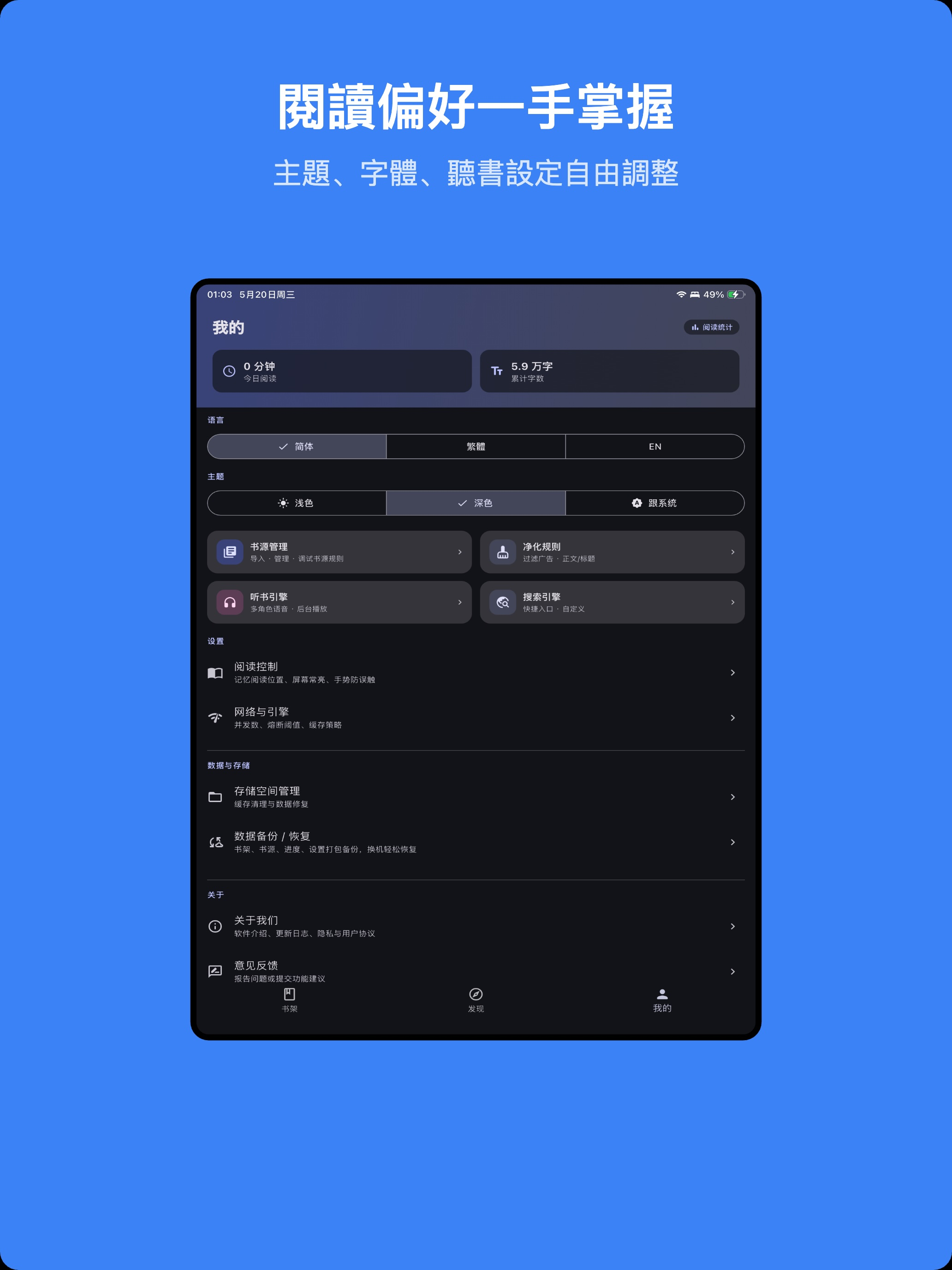 暢享悅讀 - TXT EPUB 小說閱讀與聽書 screenshot 7
