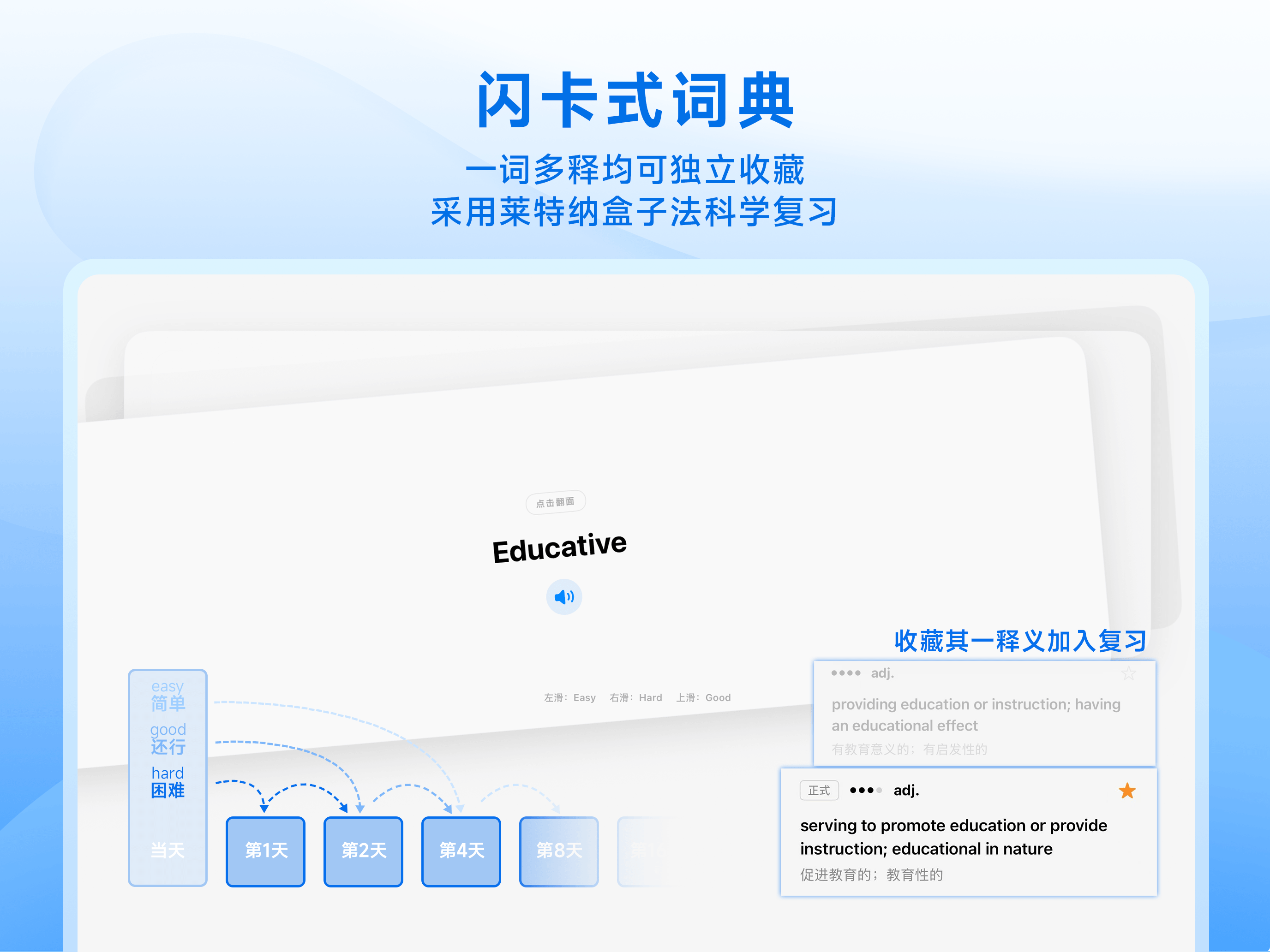 VocabMesh（沃麦英汉词典）一款极简风格的英汉智能词典