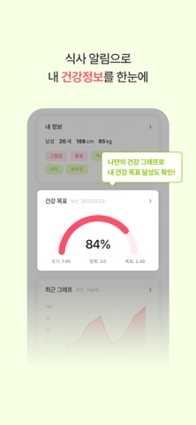 비타밀 screenshot