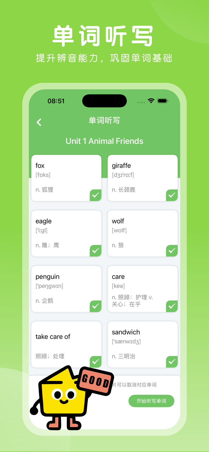 七年级英语下册-初中英语人教版教材同步点读机 screenshot 3