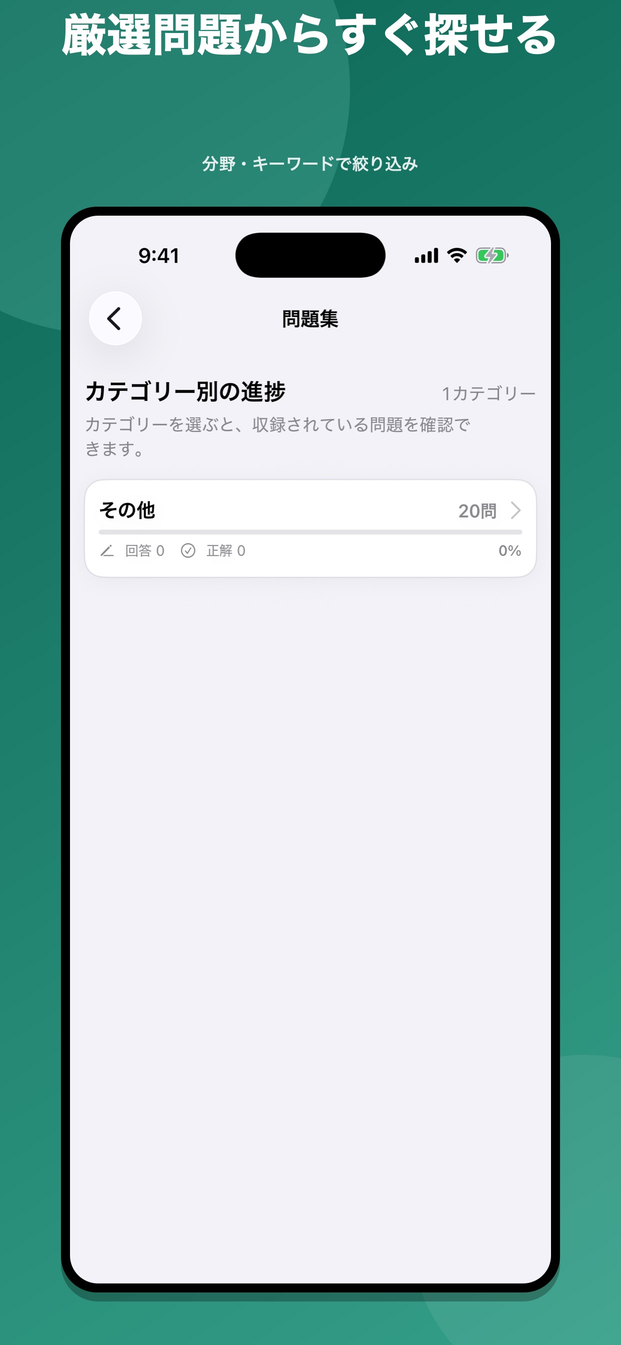 Screenshot 5 of 2級電気施工二次 問題集