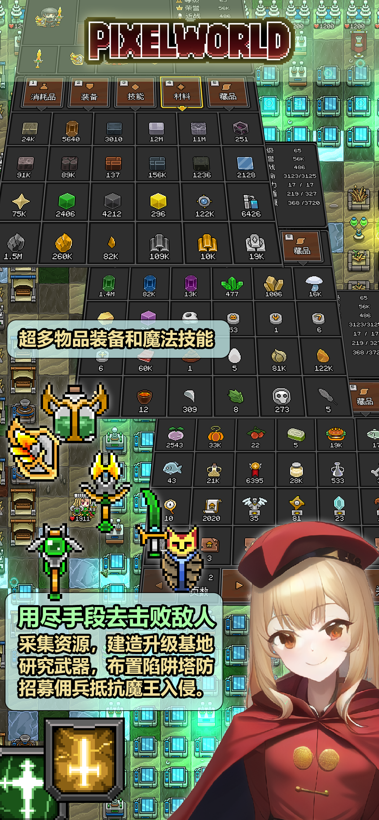 打造像素空间 screenshot 4